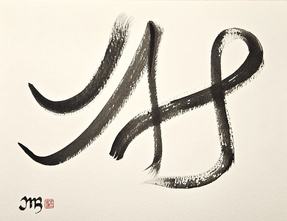 Black Lotus Flow - Asemic Brush Calligraphy Artwork